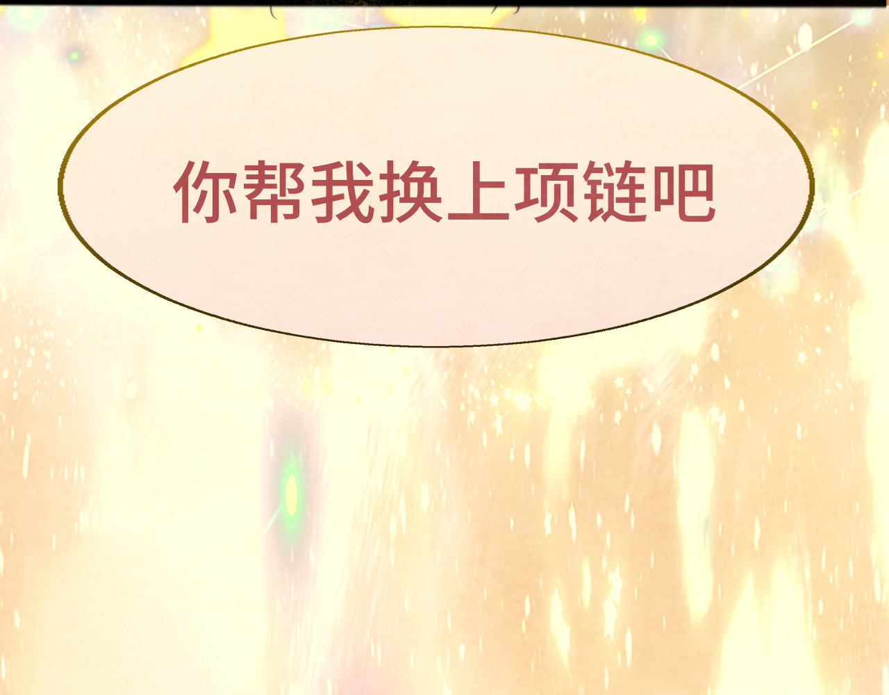第69话星座骑士【下】 第 170 页
