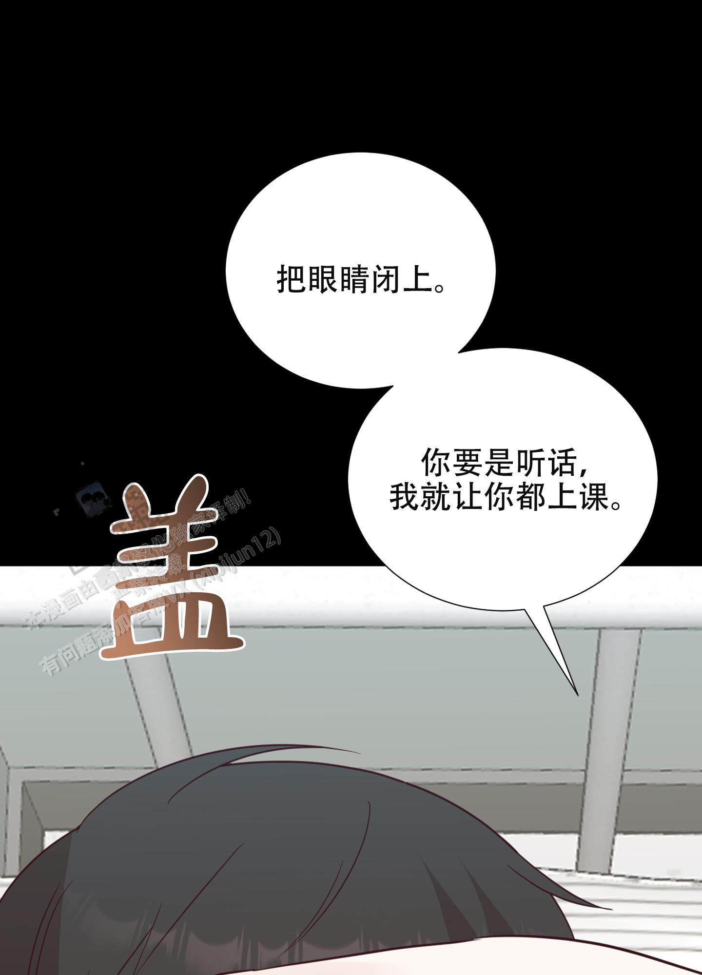 第9话 责任感 第 32 页