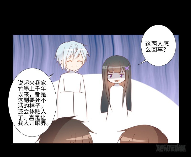 游戏怪谈 第 7 页