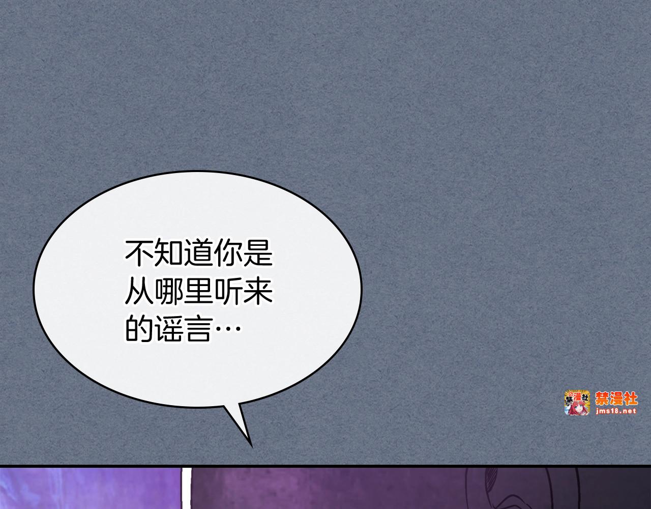 第22话 武神都有冒牌货啦？ 第 117 页