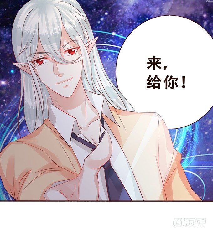 美丽的星光 第 29 页