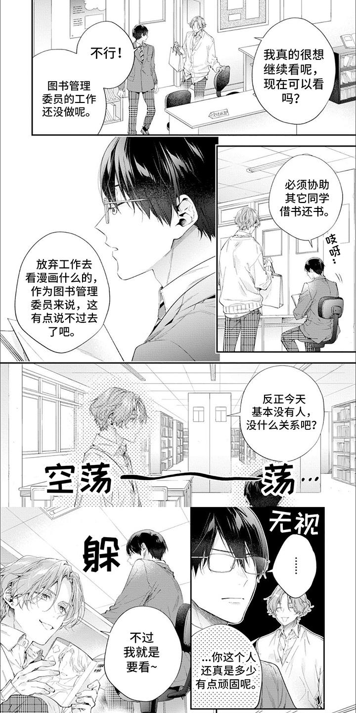 第3话 意外 第 5 页