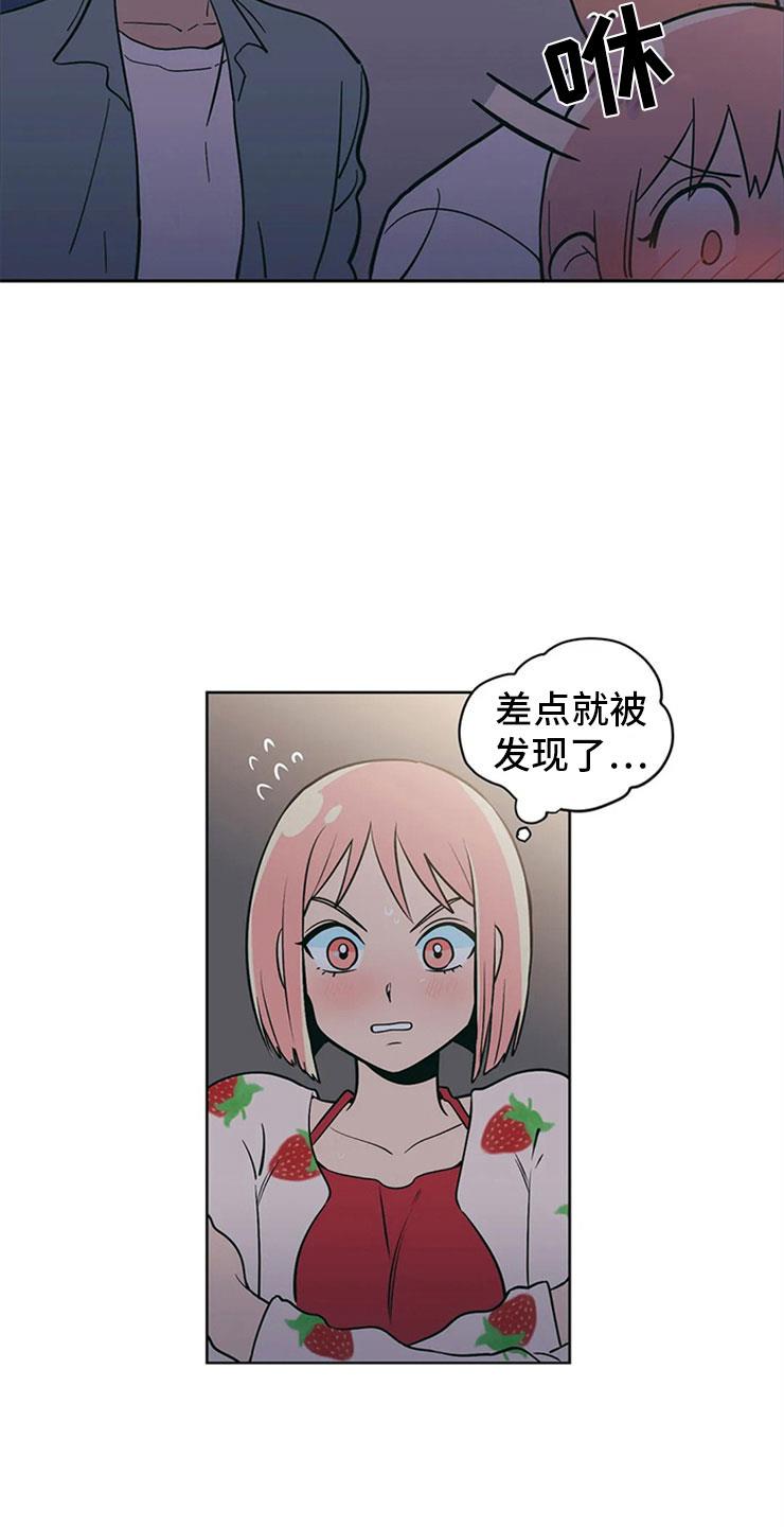 第3话 月下谈话 第 22 页