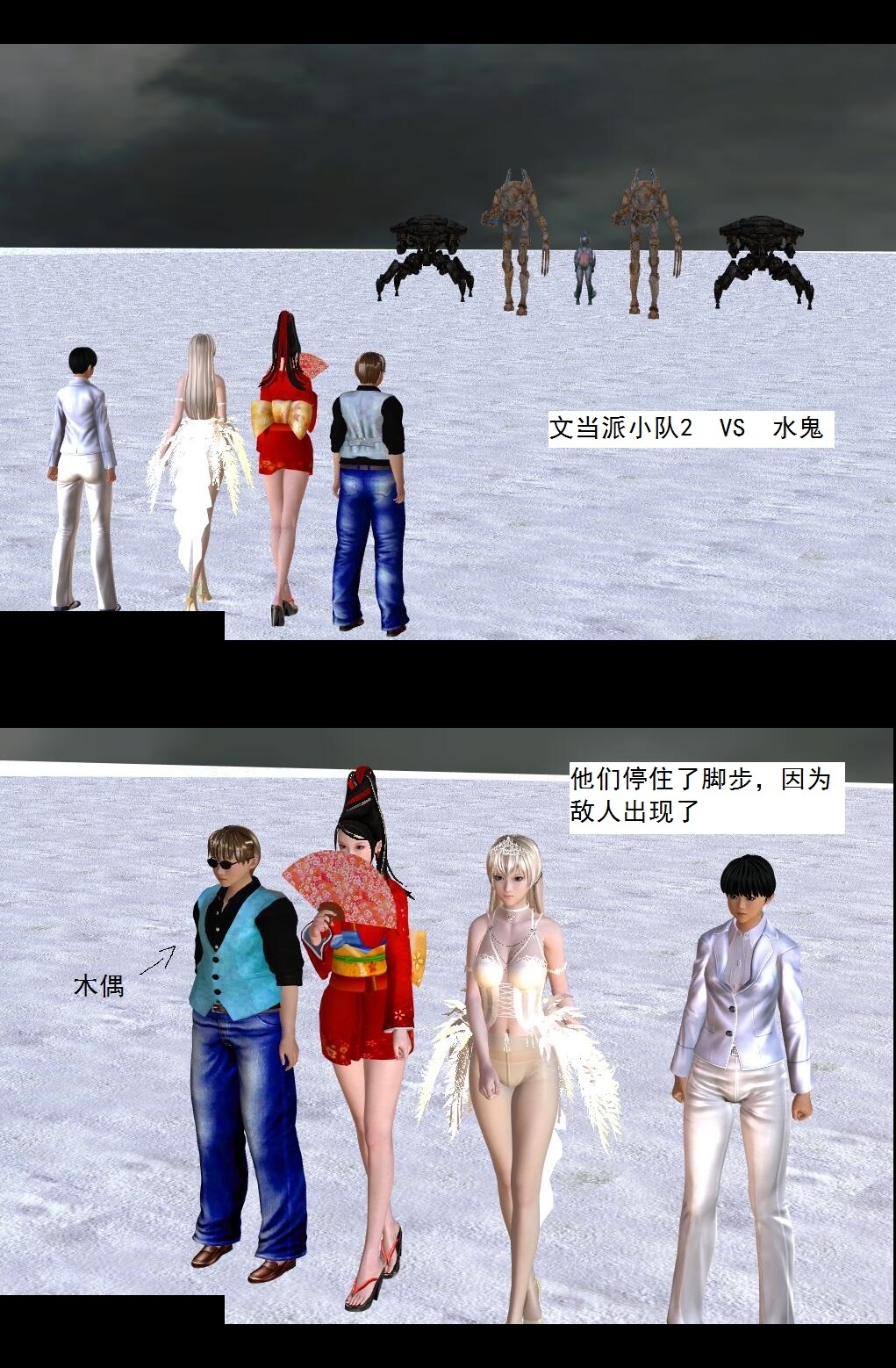 71 大战开始【上】 第 10 页