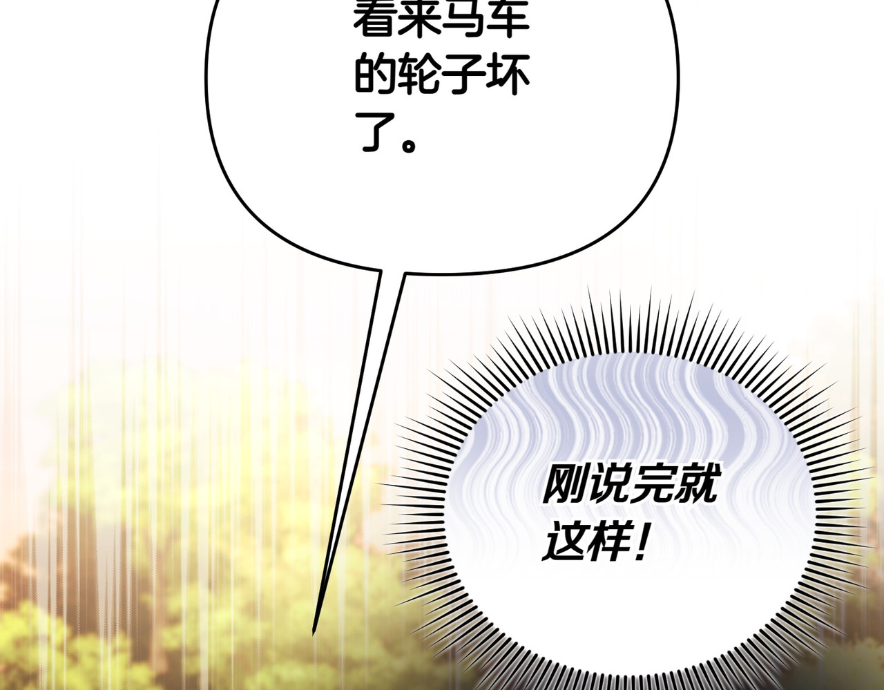 第47话 太贵重了 第 62 页