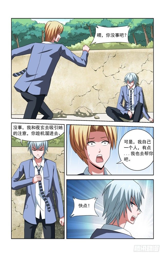 第三十四话 战斗! 第 9 页