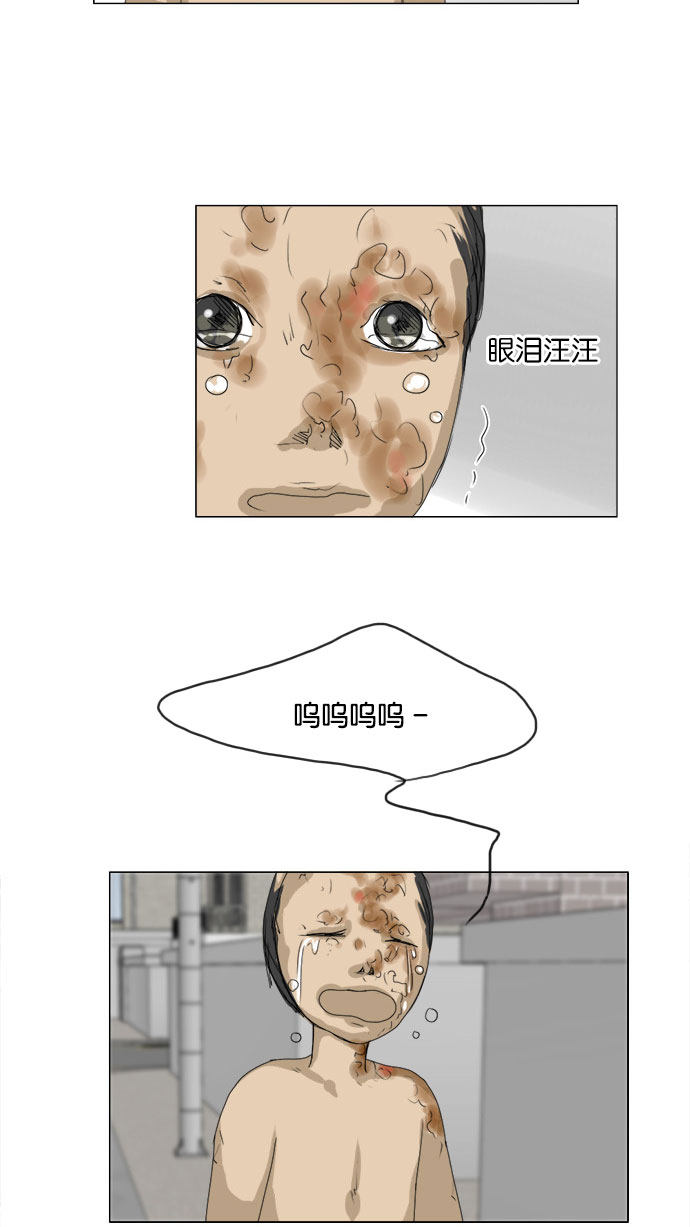 第72话 第 45 页