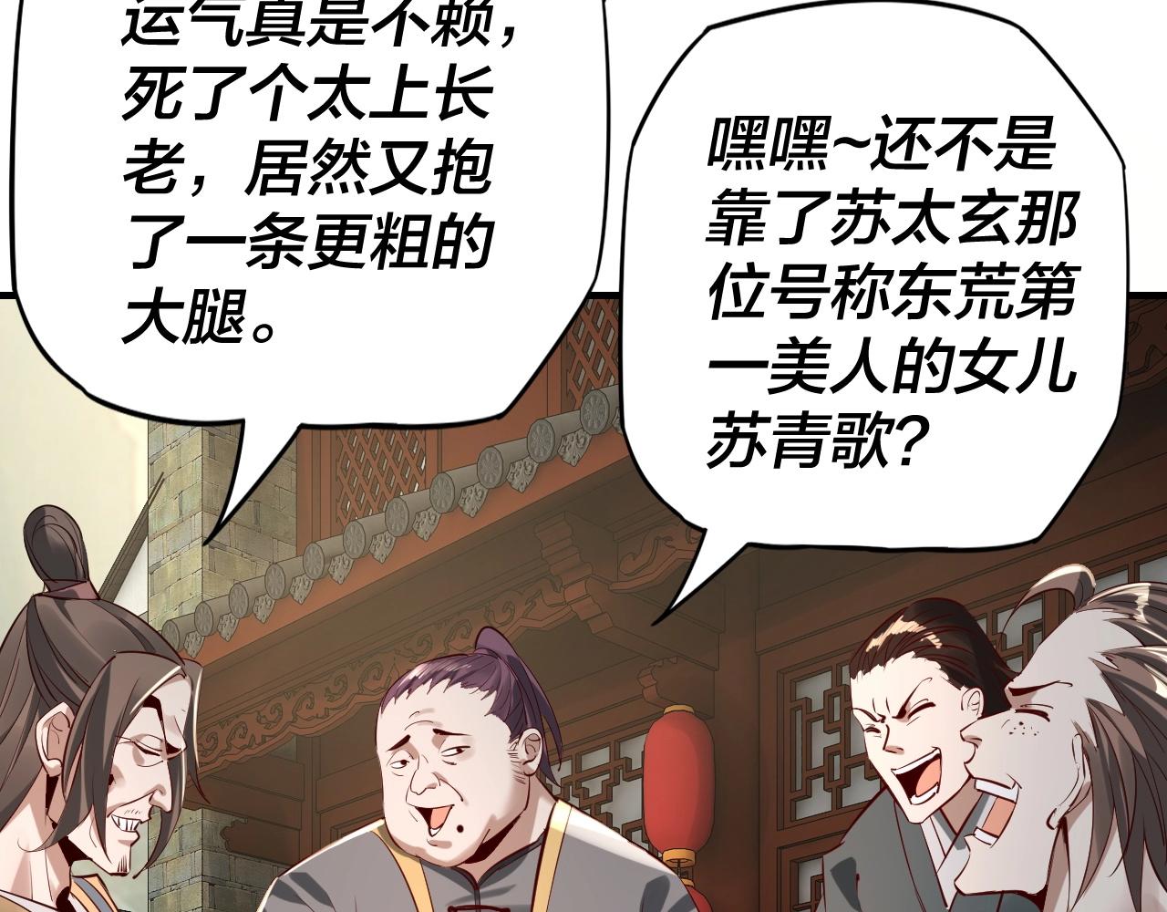 第9话 新的韭菜出现了！ 第 11 页