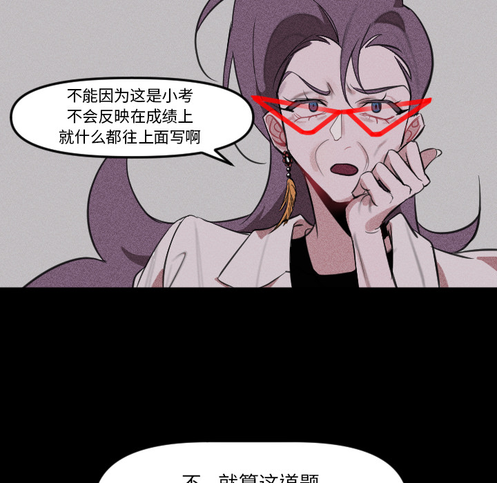 第2话 第 30 页