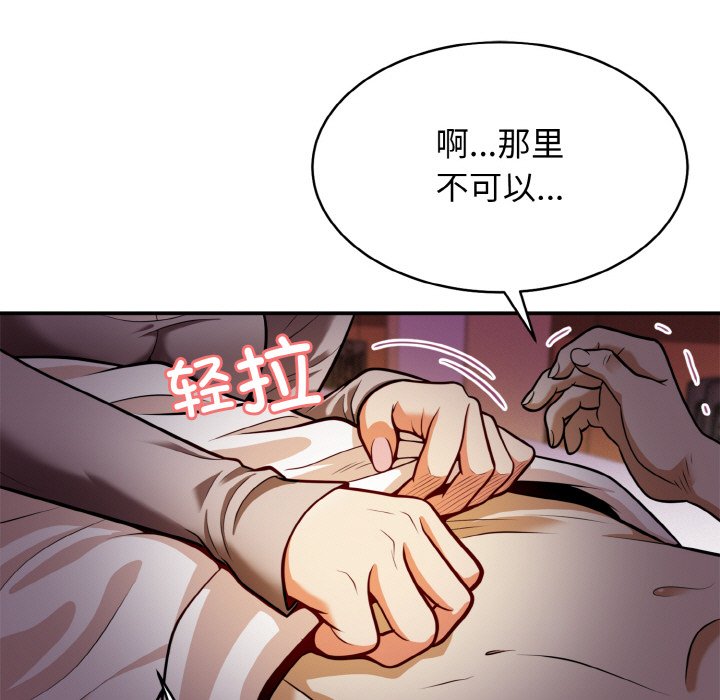 第2话 第 22 页