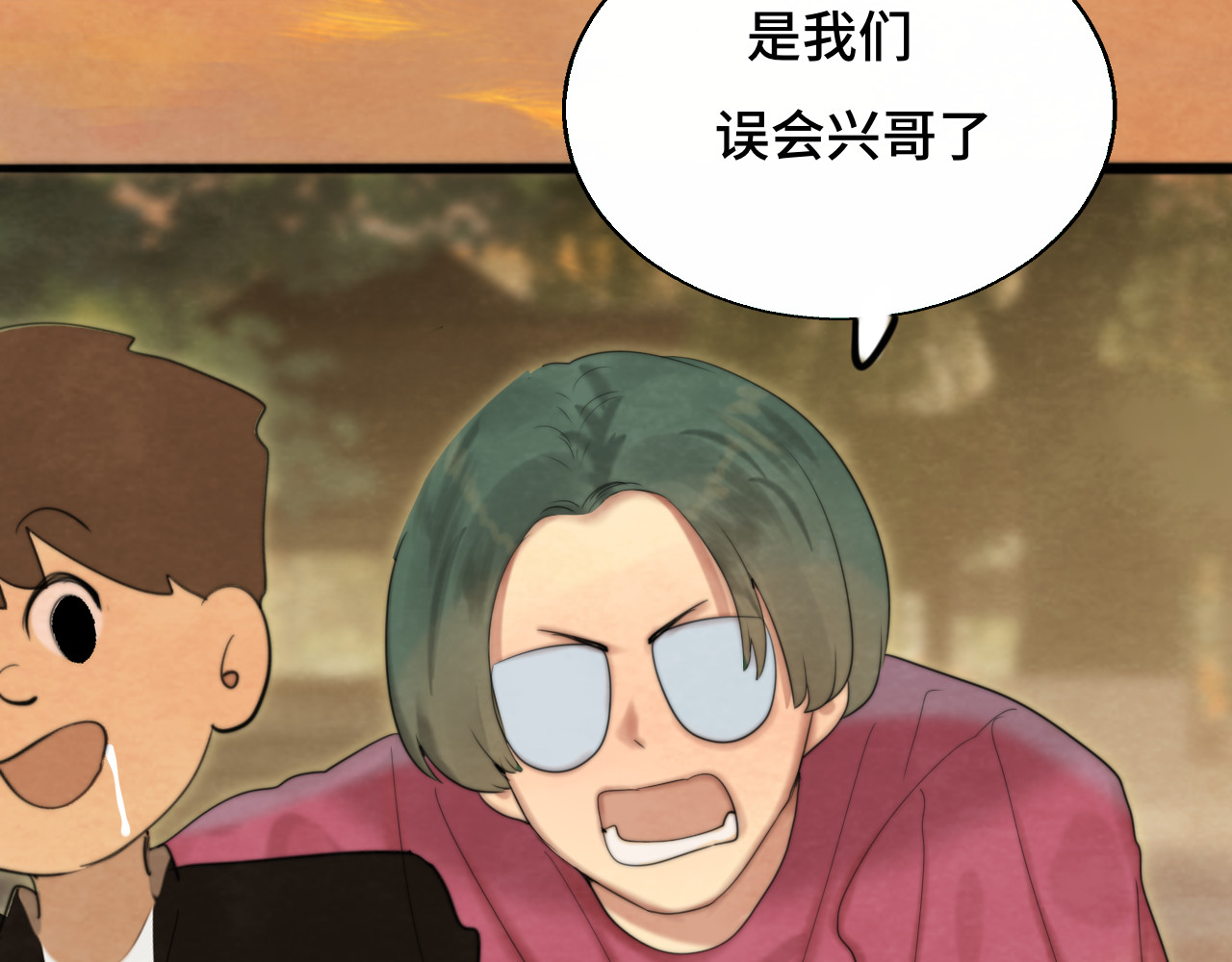 第70话 信息差和黑名单 第 66 页