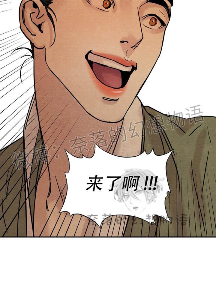 第8话 第 14 页