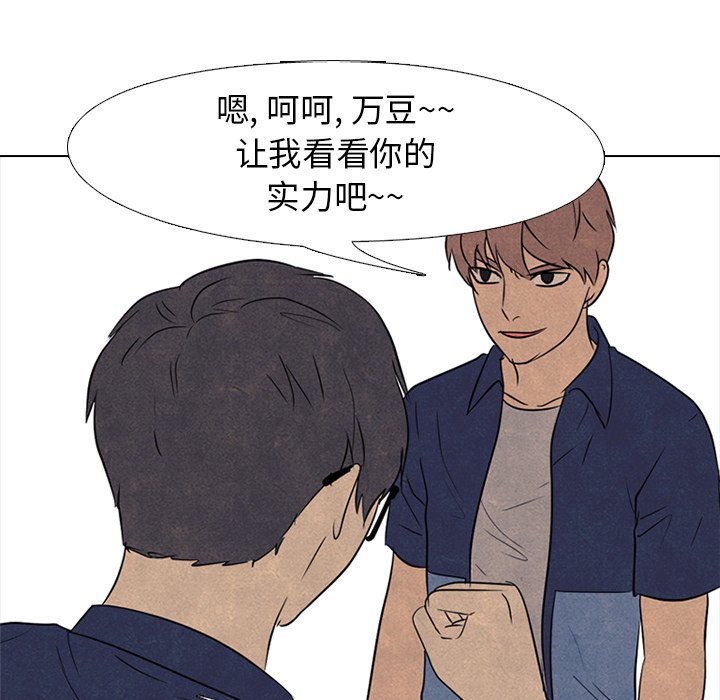 第141话 第 54 页