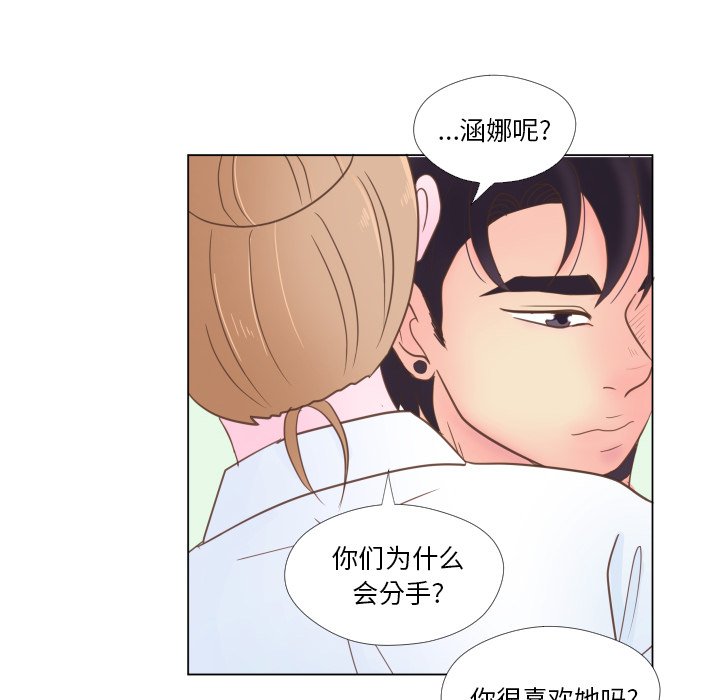 第32话 第 56 页