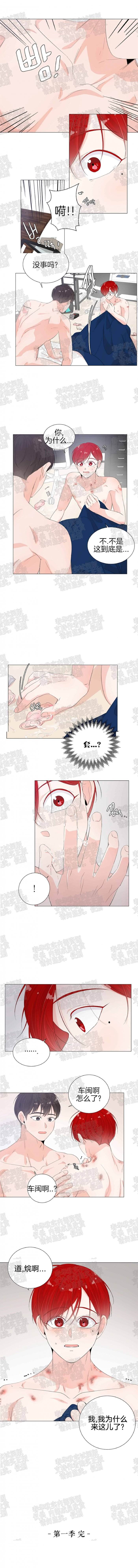 第24话 第 11 页