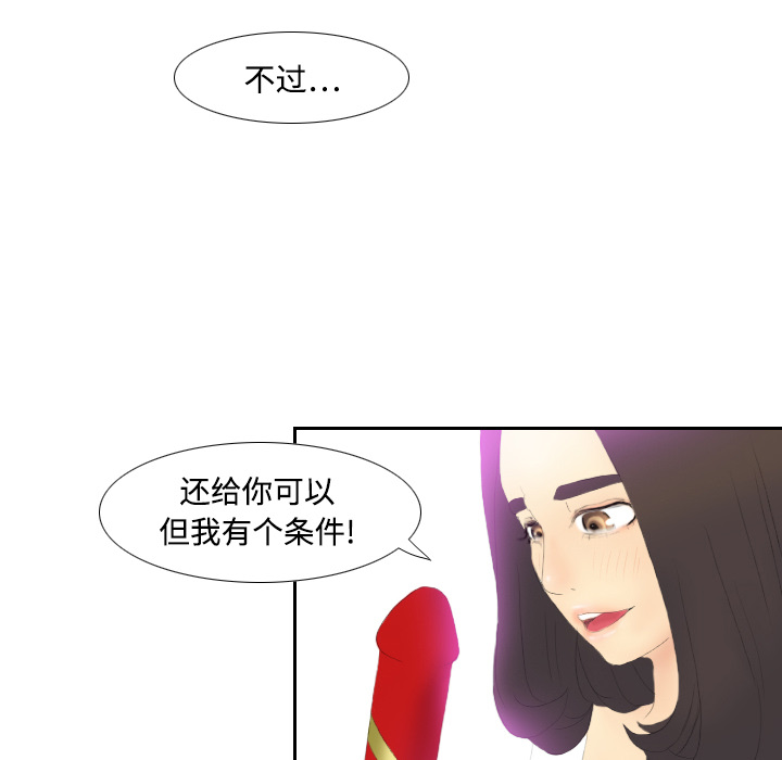 第4话 第 61 页