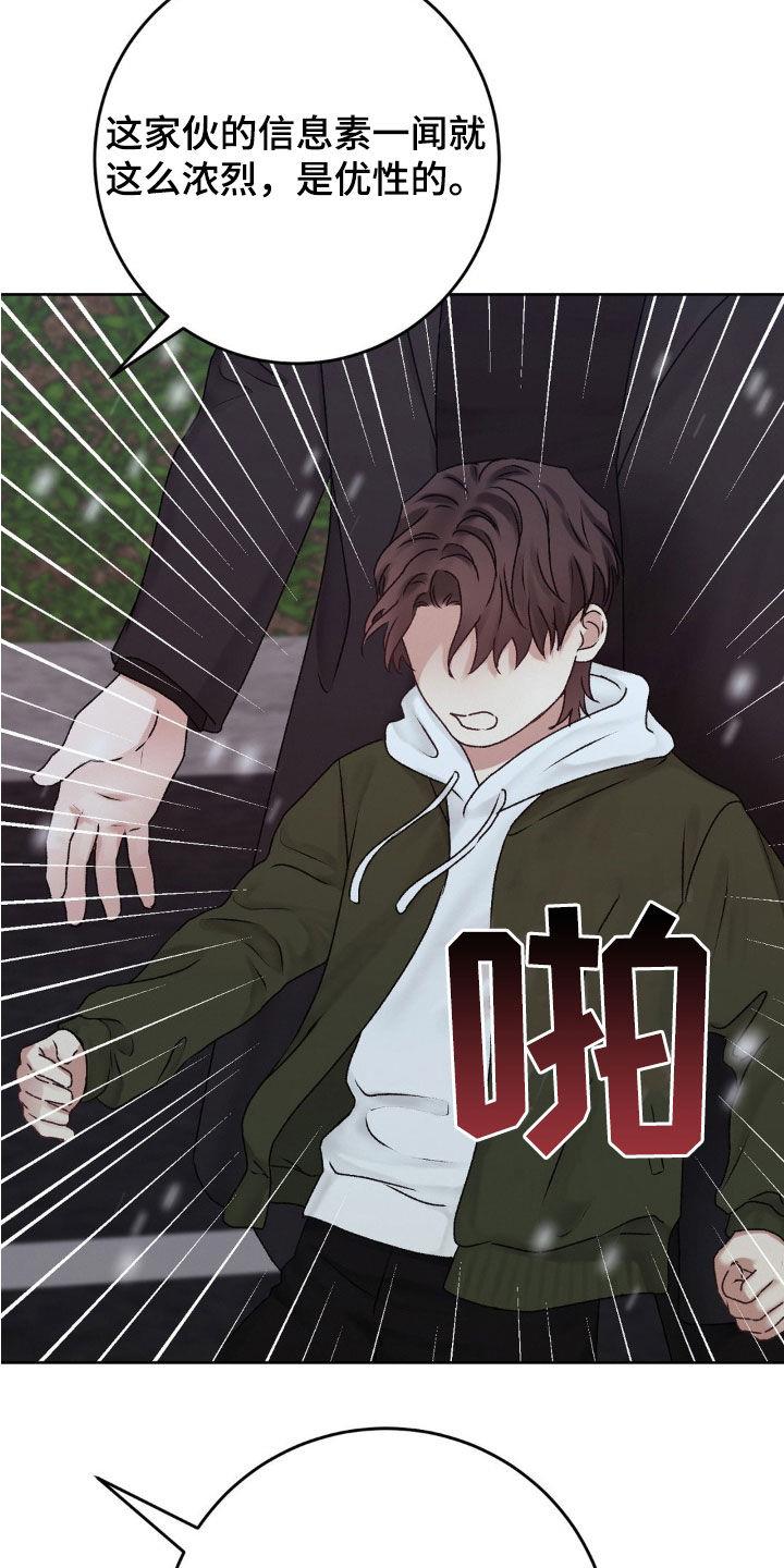 第69话 自责 第 18 页