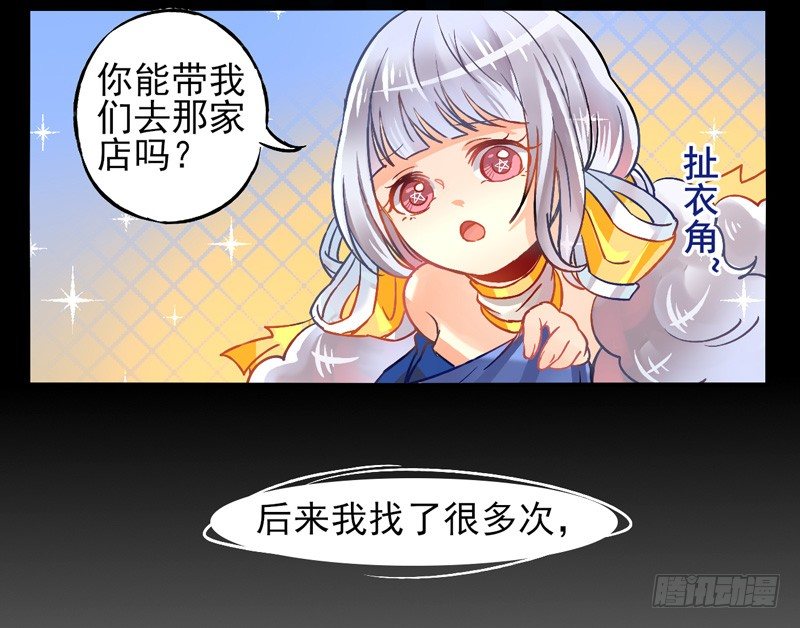 第26话：鬼神面具04 第 12 页