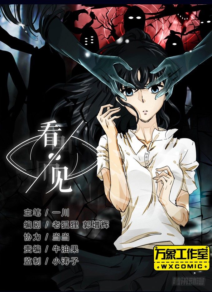 线索 第 6 页
