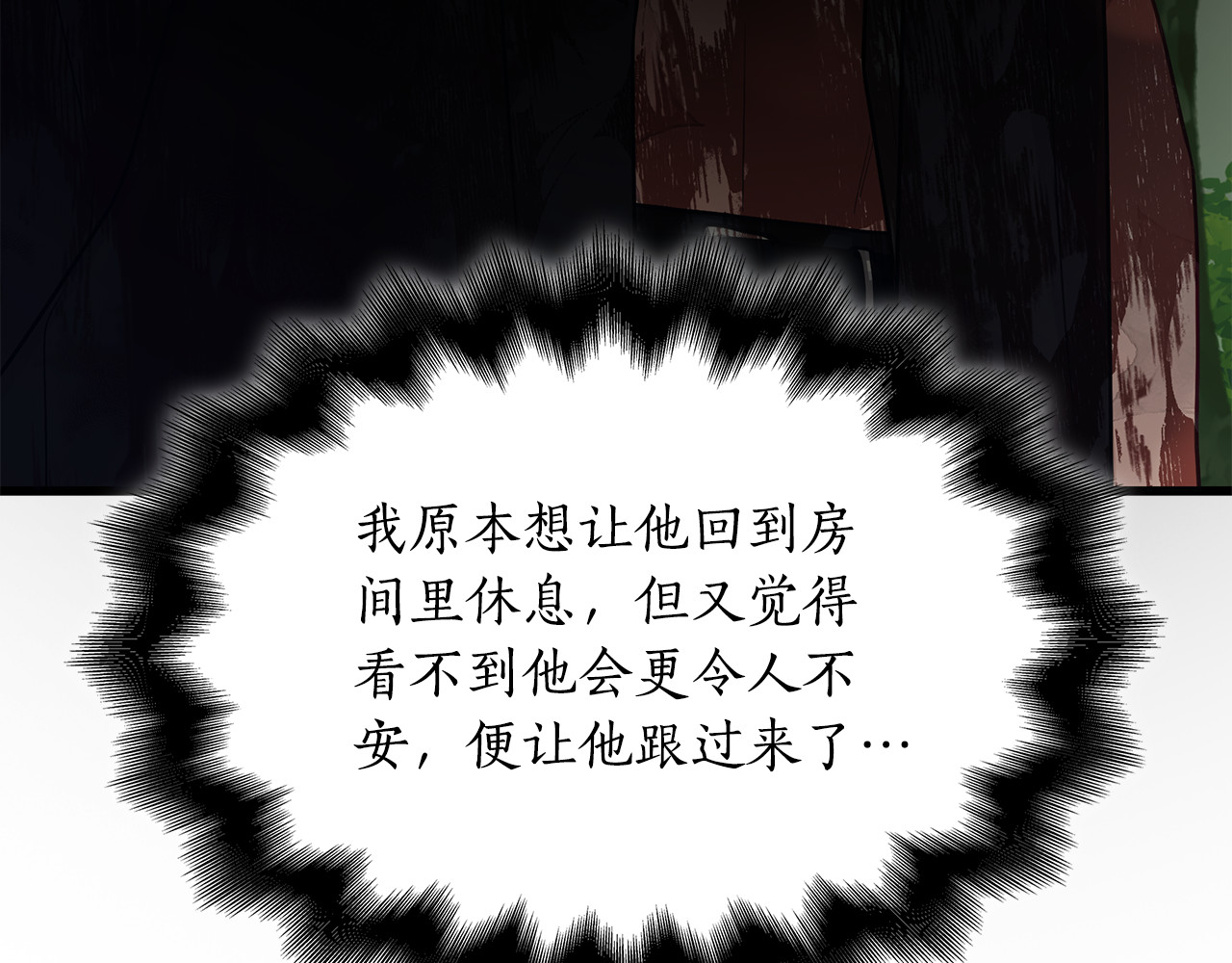 第14话 因为他是人 第 156 页