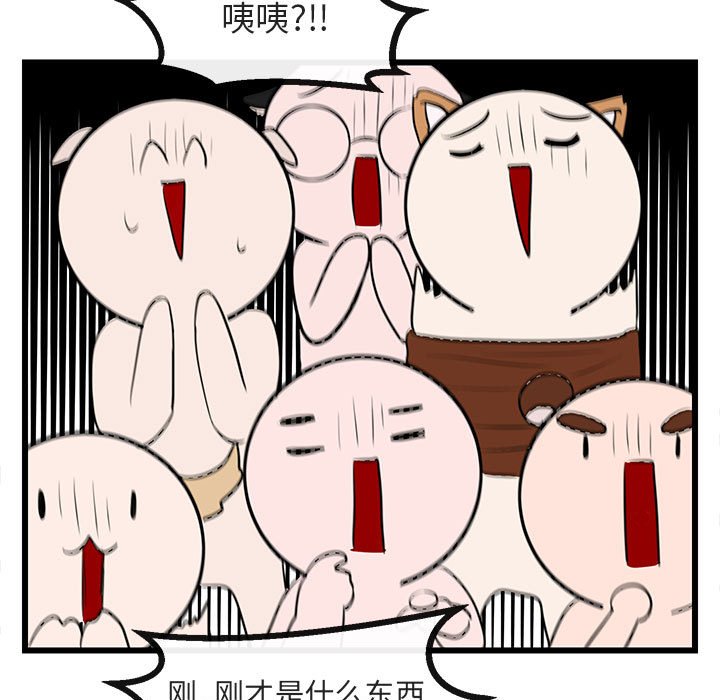 第18话 第 43 页