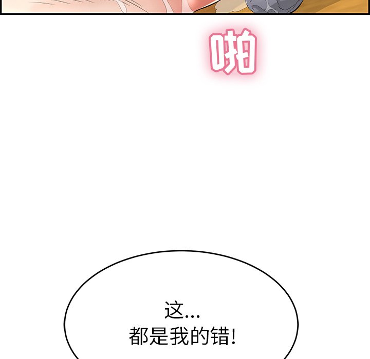 第69话 第 128 页