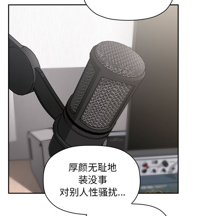 第10话 第 101 页