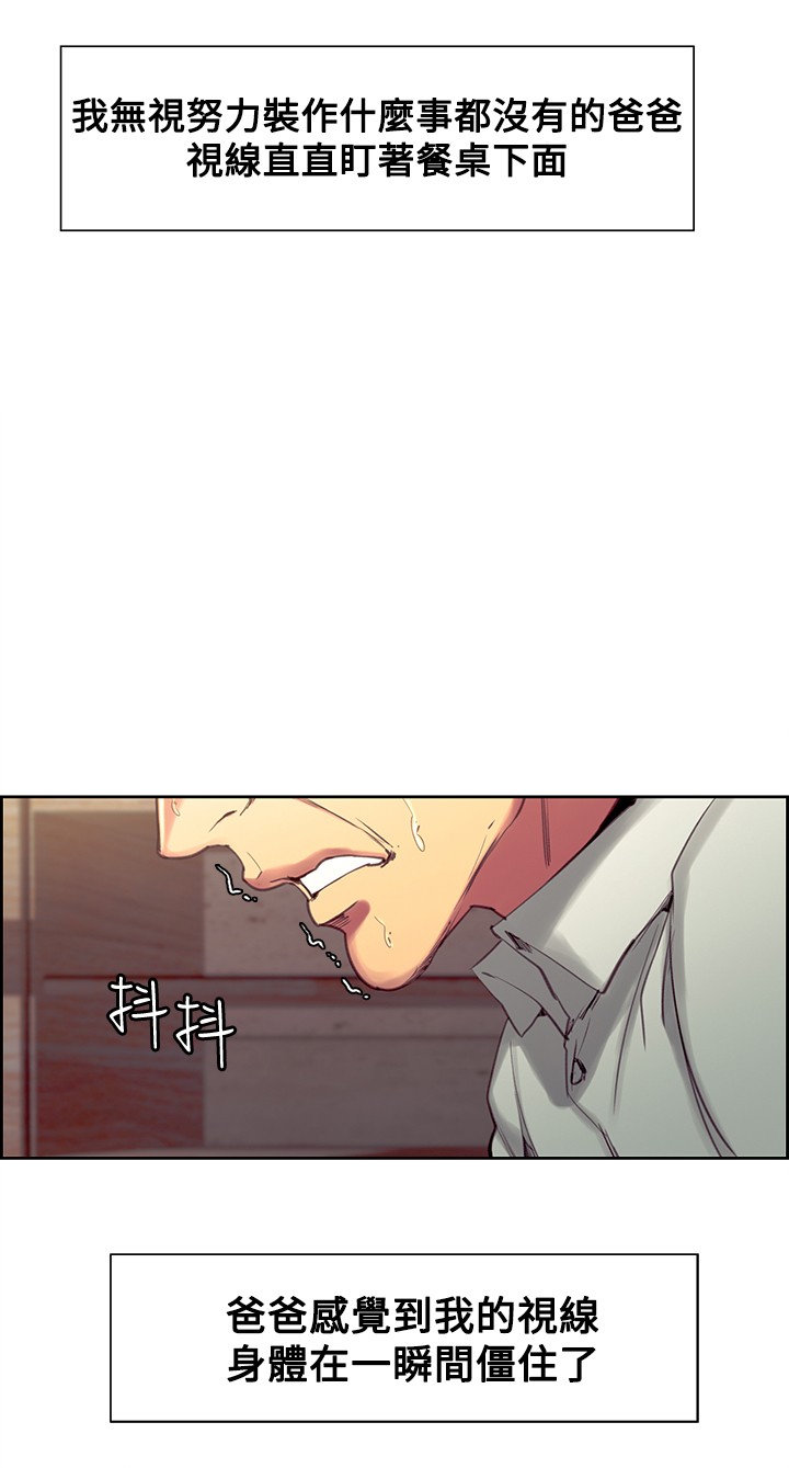 第1话 第 57 页