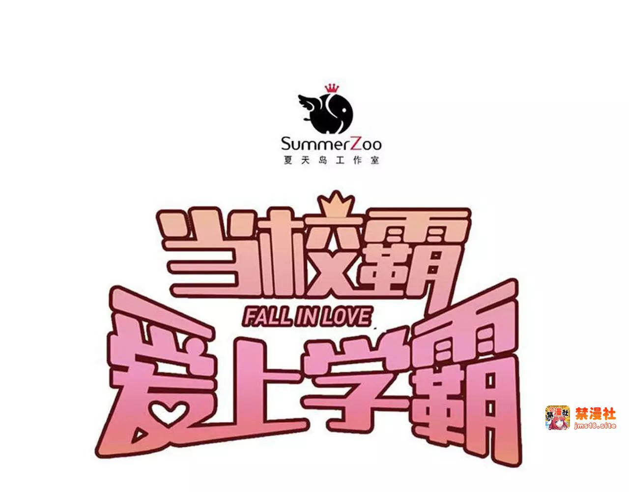 第71话 由我来照顾她！ 第 29 页