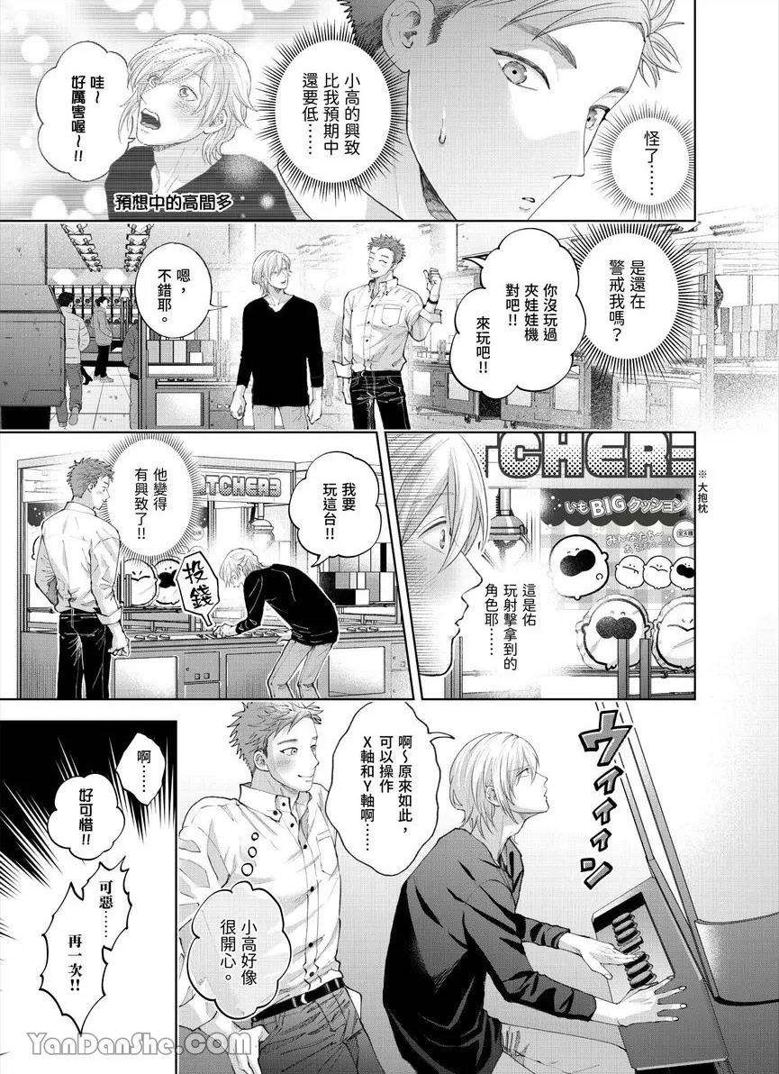 第34话 第 14 页