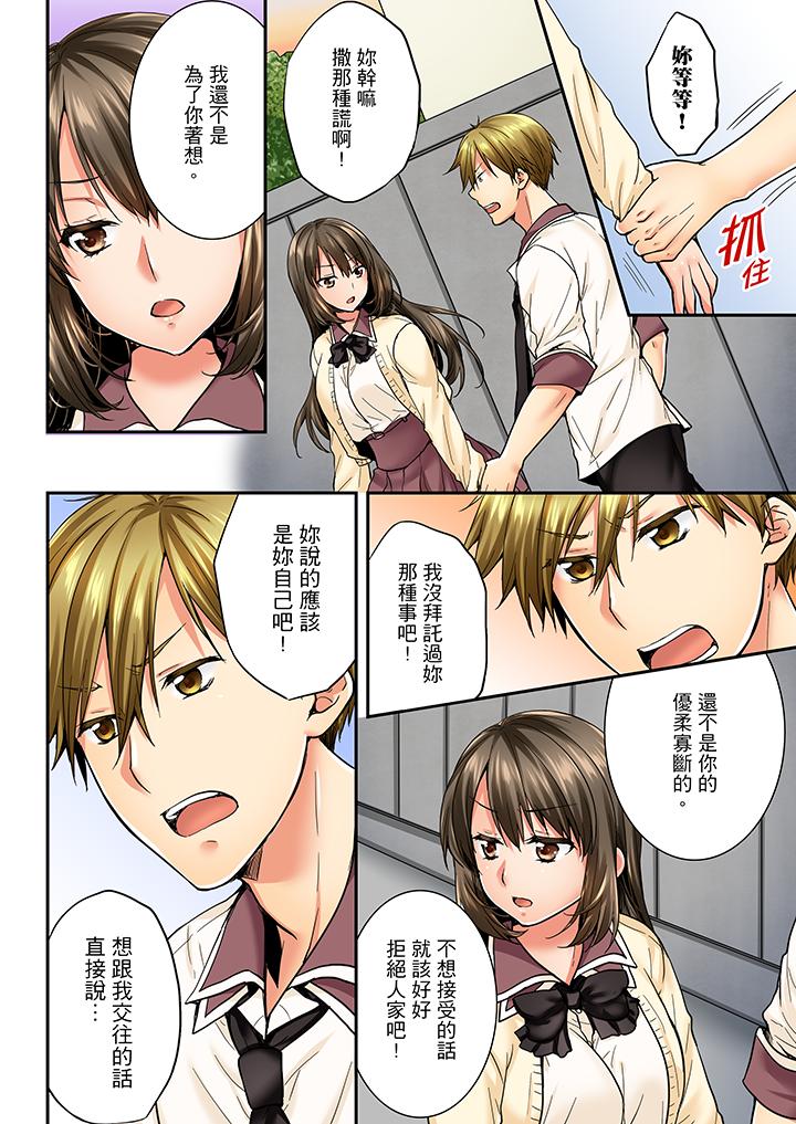 第23话 第 3 页