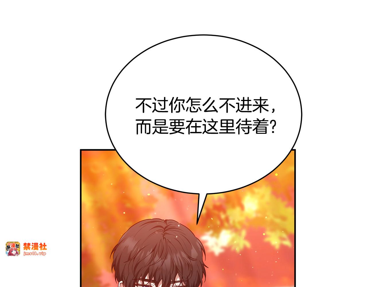 第52话 不会放你走 第 19 页