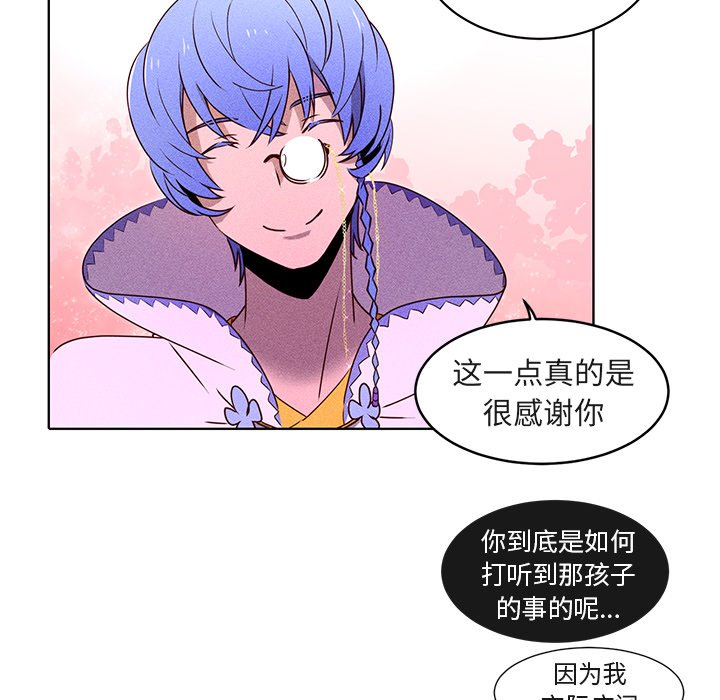 第22话 第 7 页
