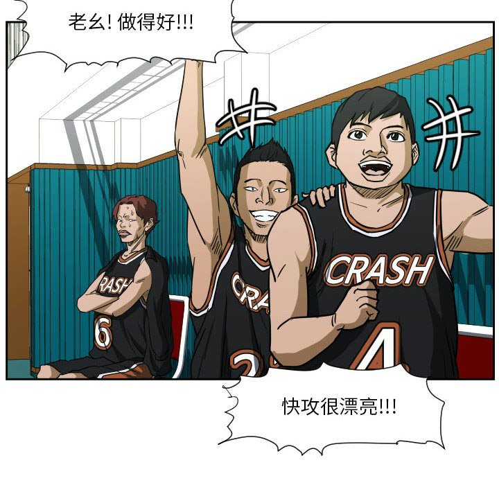 第61话 第 69 页