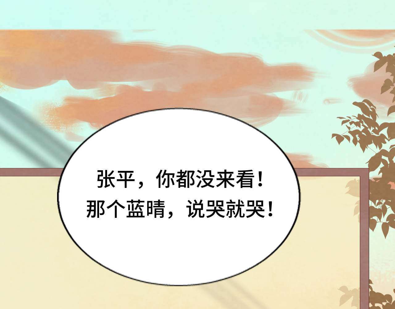 第71话 后劲 第 229 页