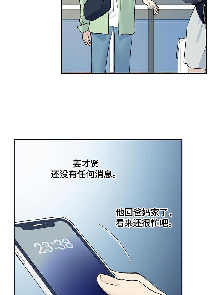 第66话 【第二季】未能实现的愿望 第 14 页