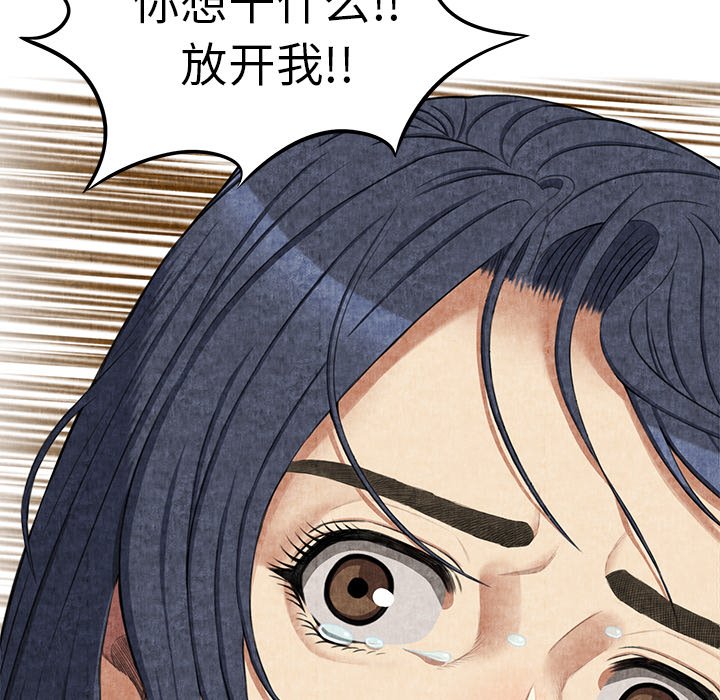 第5话 第 132 页