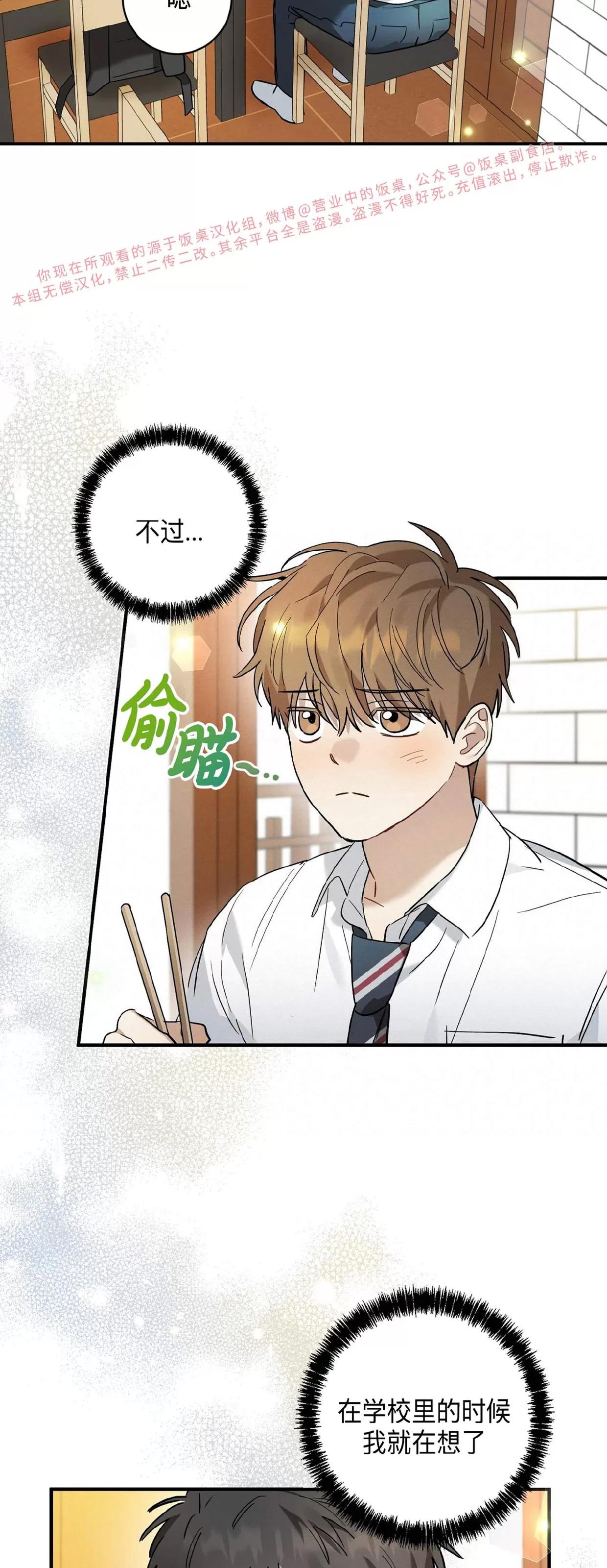 第15话 第 4 页