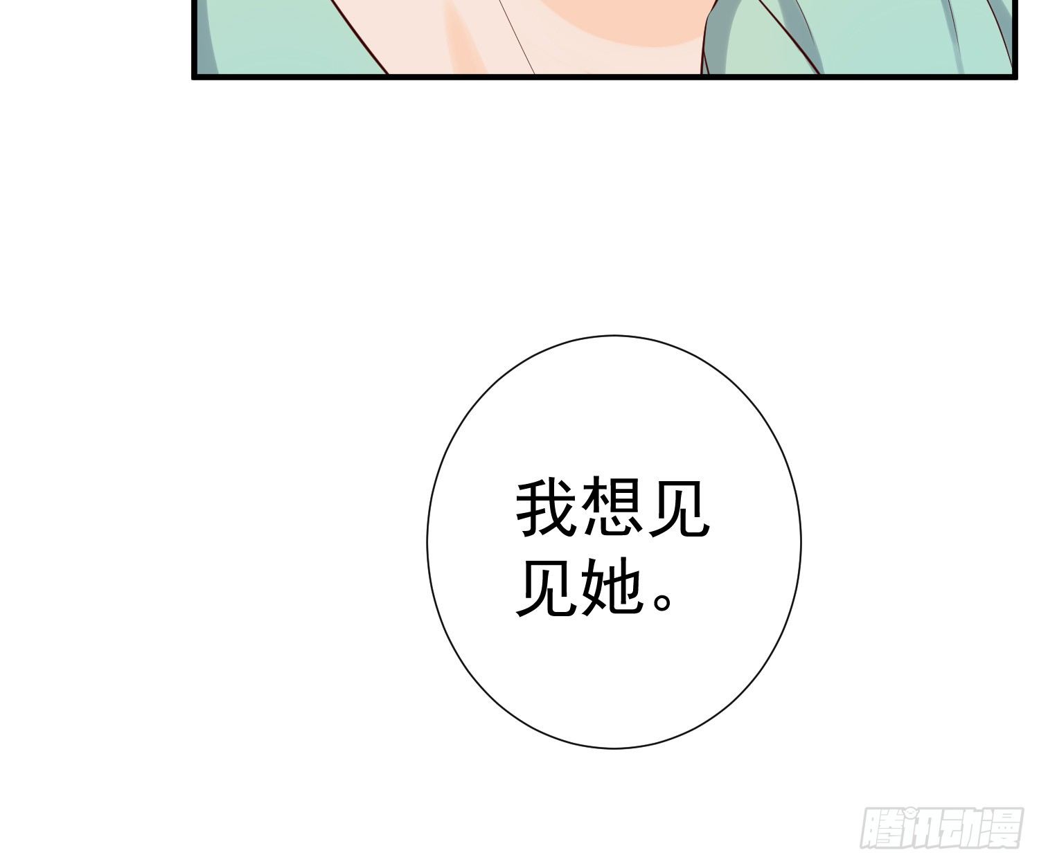 欢迎回家 第 29 页