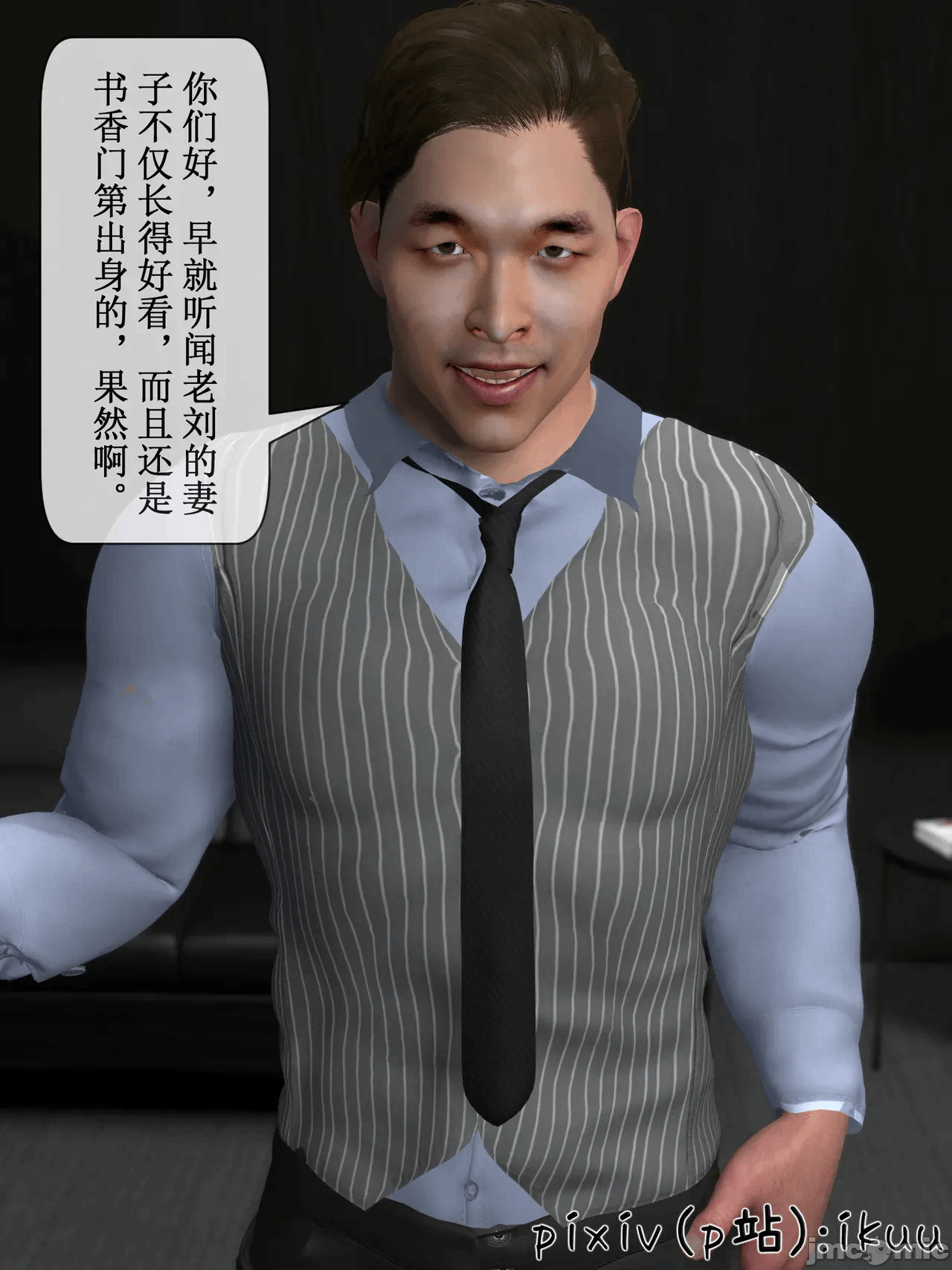 第一话 第 153 页