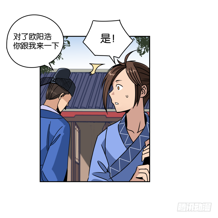 夜盗记01 第 12 页