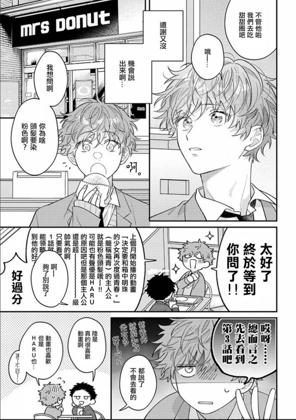 第1话 第 16 页