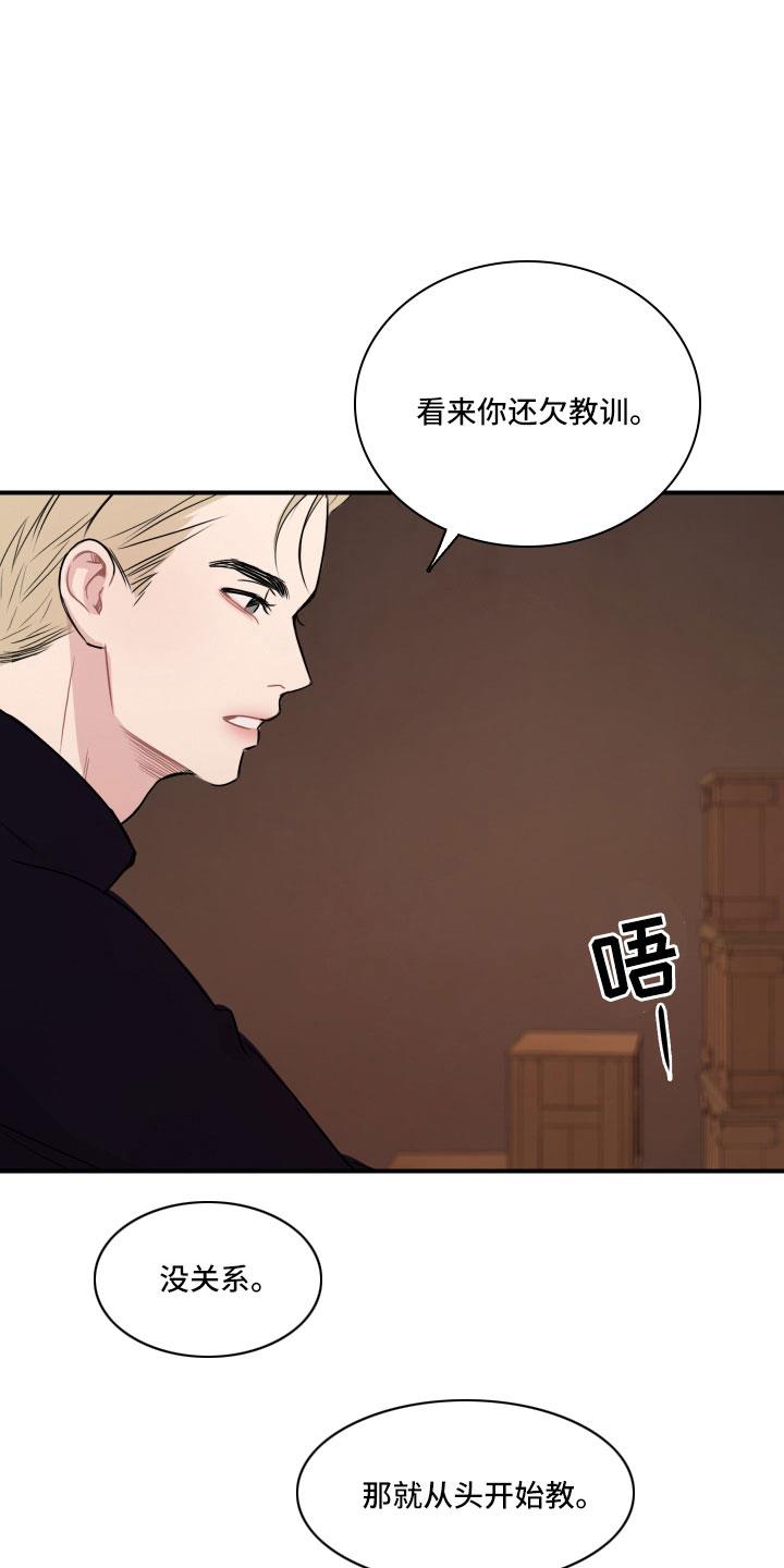 第31话 谁干的 第 11 页