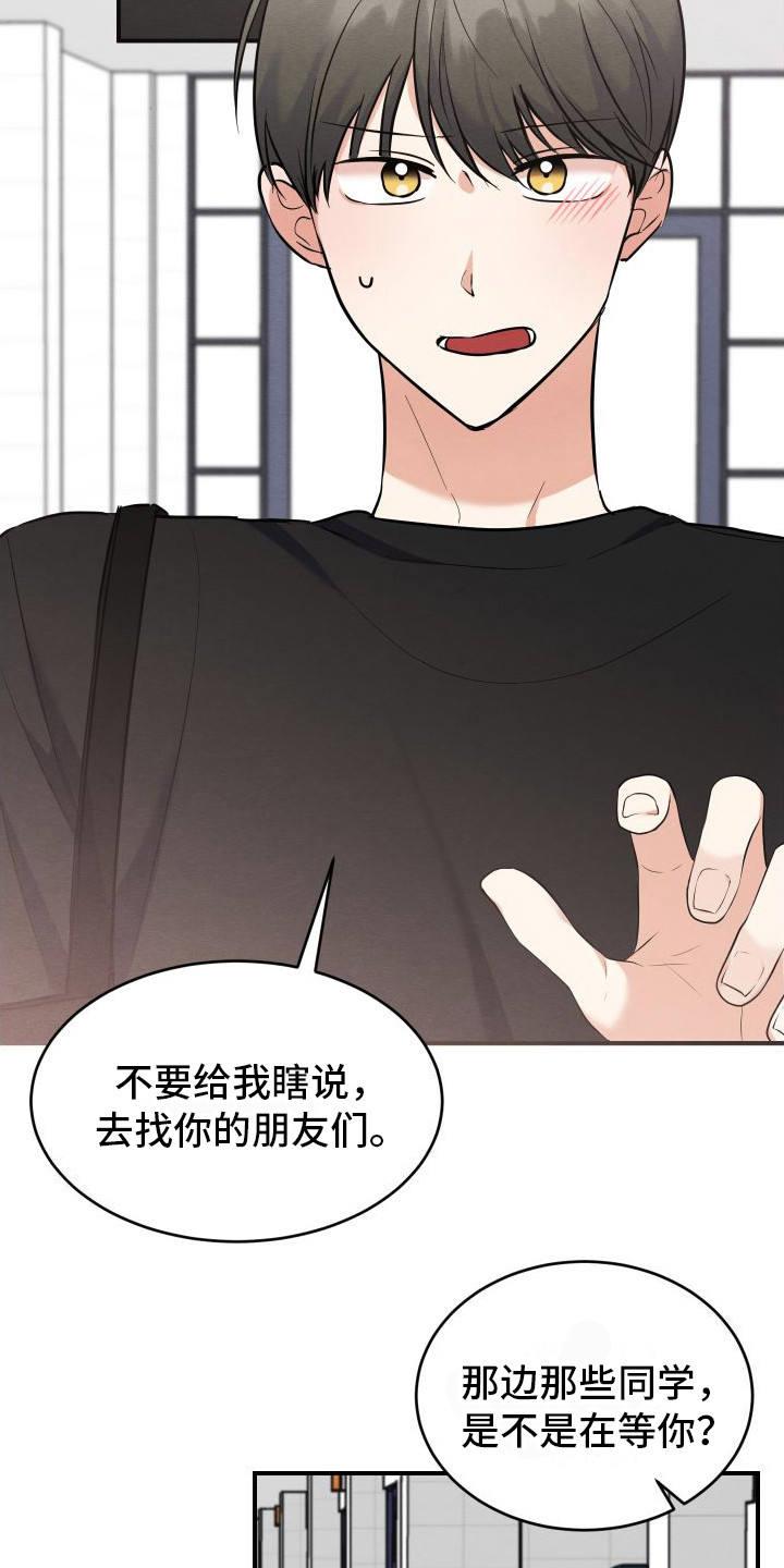 第1话 第1话 第 16 页