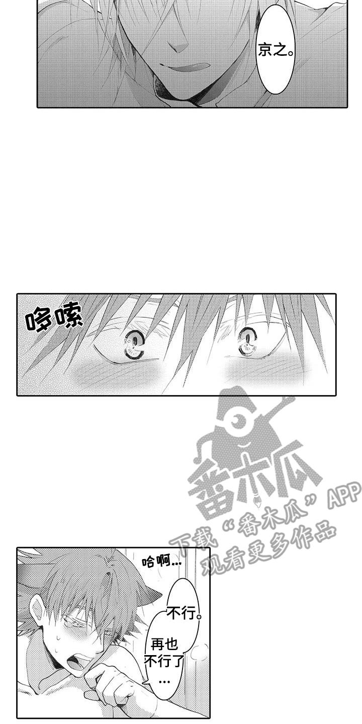 第19话 学习 第 7 页