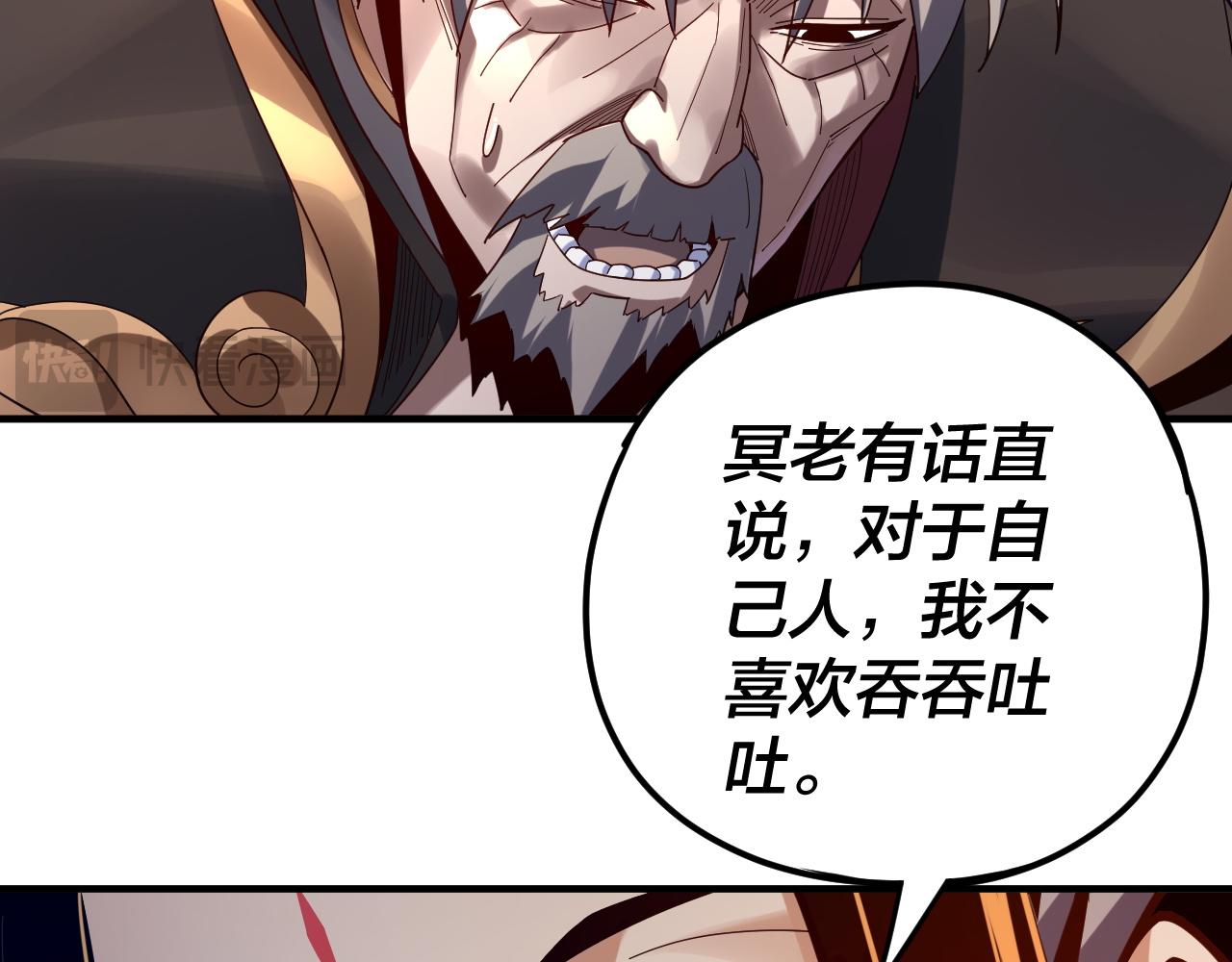 第100话 姜阳！ 第 16 页