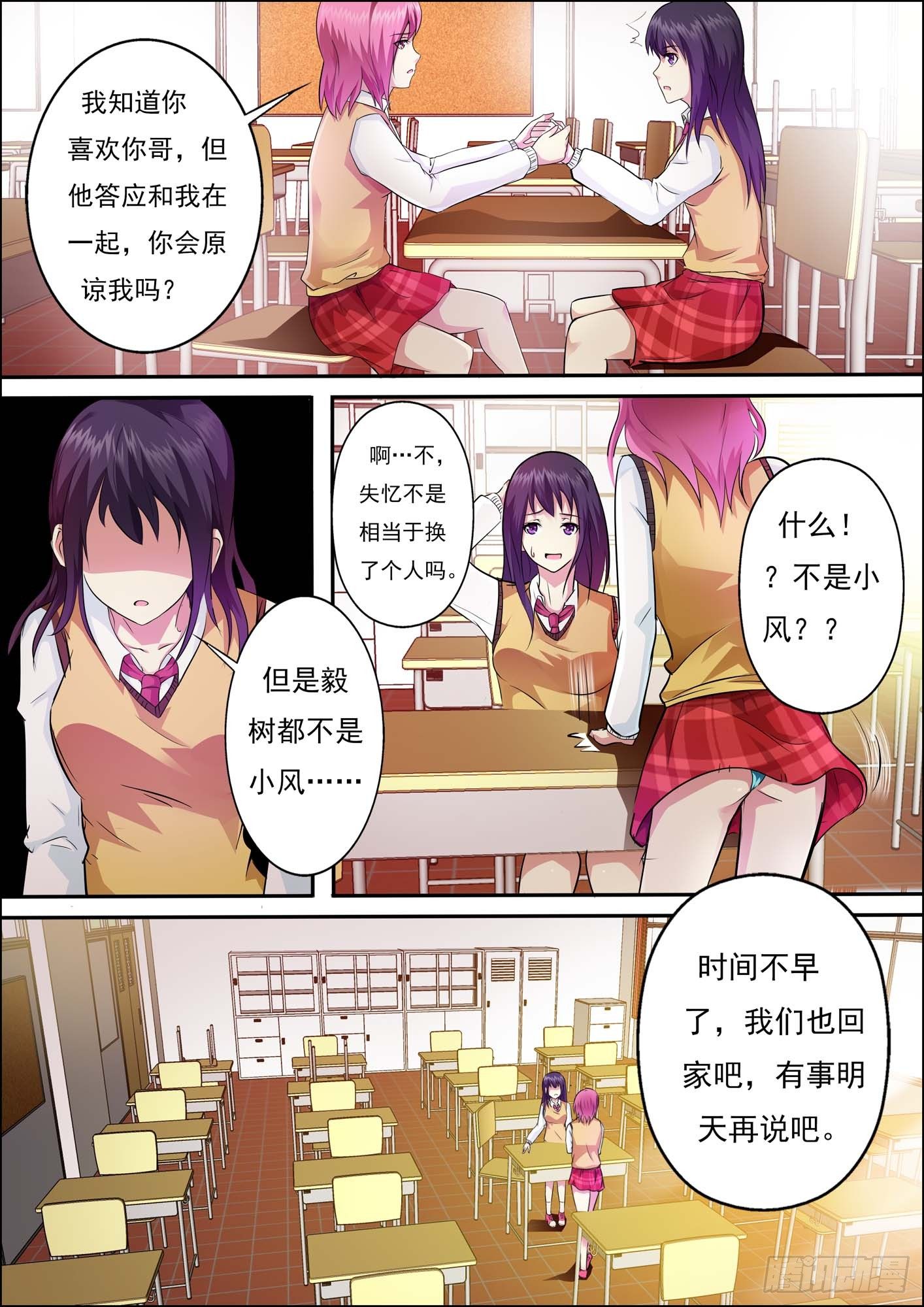 第二十四话 第 11 页