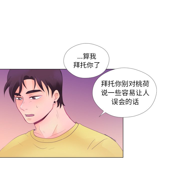 第29话 第 53 页