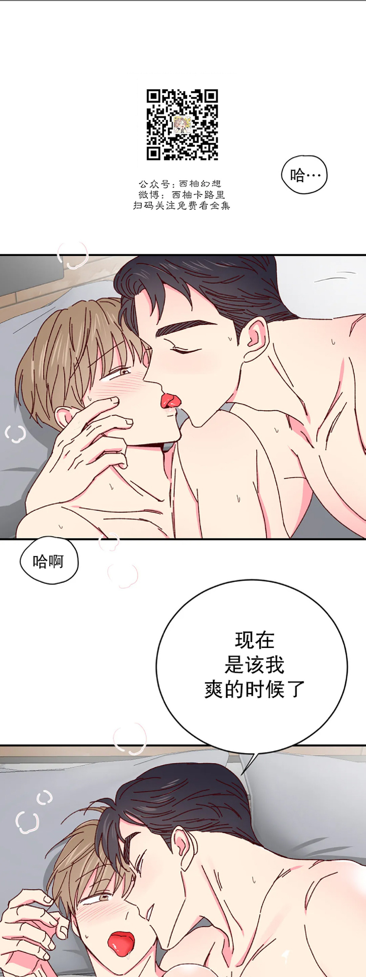 第25话 第 25 页