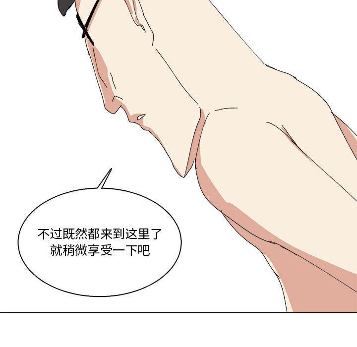 第43话 第 8 页